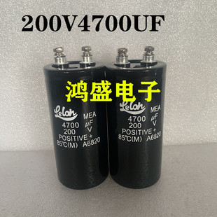 原装 200V4700UF螺栓电解电容器 立隆电容器 火花机 电容