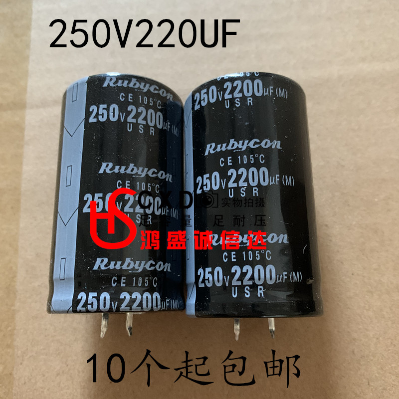 全新进口 250V2200UF电解电容变频器电焊机电源200V2200UF 35X50