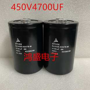 B43456-K5478-M 爱普科斯螺栓电容 450V4700UF EPCOS 变频器电容