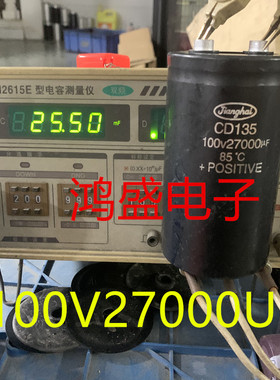原装江海电容器 100V27000UF 功放滤波电解电容器 65X115MM M5