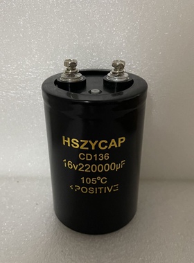 原装电容16v220000uf电源电容滤波大容量电容HSZYCAP体积65x105mm