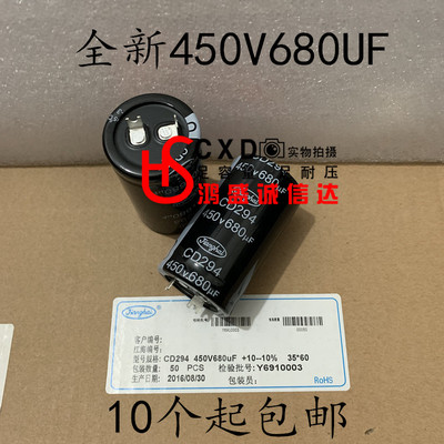 全新原装450V680UF电解电容器江海JIANGHAICD294规格35*60MM方脚