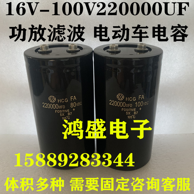 进口优质100v220000uf三轮电动车提速100V220000UF大容量电解电容