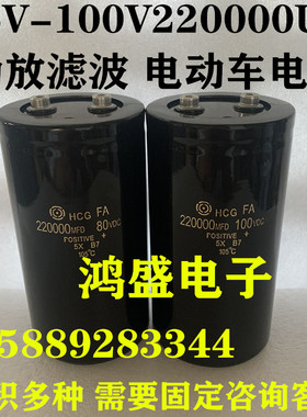 进口优质100v220000uf三轮电动车提速100V220000UF大容量电解电容