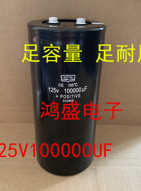 进口电容 100V100000UF黑金刚125V16V25V35V50V63v80V150000 22万