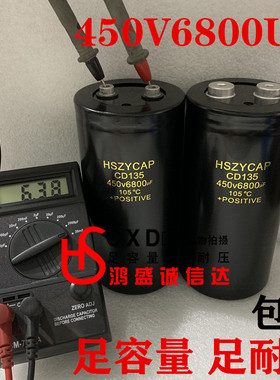 HSZYCAP逆变器电容450V6800UF变频400VDC6800MFD设备OPT仪器500V