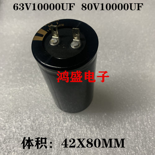 FORAUDIO滤波电容器80V10000UF功放音响63V10000UF42X80MMHSZYCAP