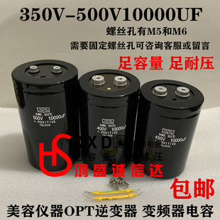 进口黑金刚450V10000UF电解电容500V变频器400V美容仪OPT逆变350V