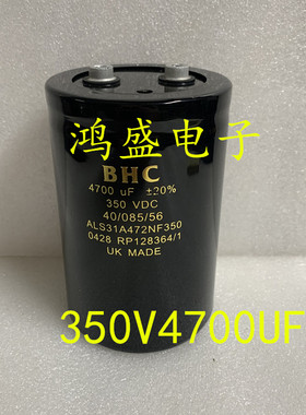 进口电容器 BHC 350V4700UF 变频电容 ALS31A472NF350 350VDC