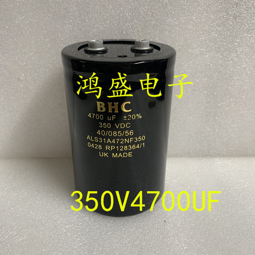 进口电容器 BHC 350V4700UF 变频电容 ALS31A472NF350 350VDC