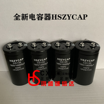 hszycap火花机线切割电容全新