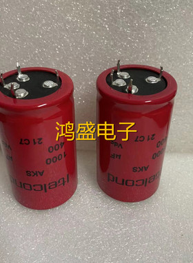 艾特康 ltelcond 400V1000UF 电解电容器 AKS 四脚焊接变频器电容