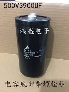 进口德国EPCOS艾普科斯 西门子 500V3900UF高压电解电容 带螺栓柱