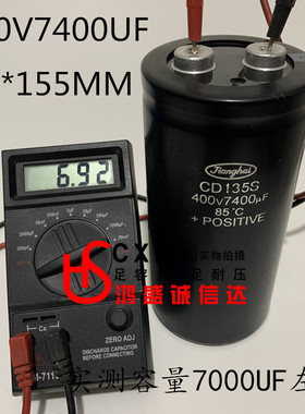 原装拆机江海 400V7400UF 电解电容器75x155mm实测耐压500V左右
