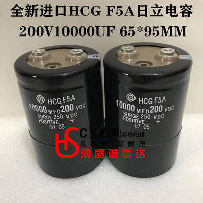 全新原装进口日立HCGF5A电解电容10000MFD200VDC SURGE250V 65X95
