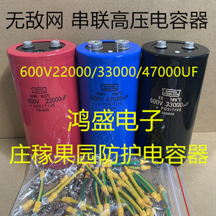 600V33000UF黑金刚电容500V22000逆变器450v12000 10000机头47000