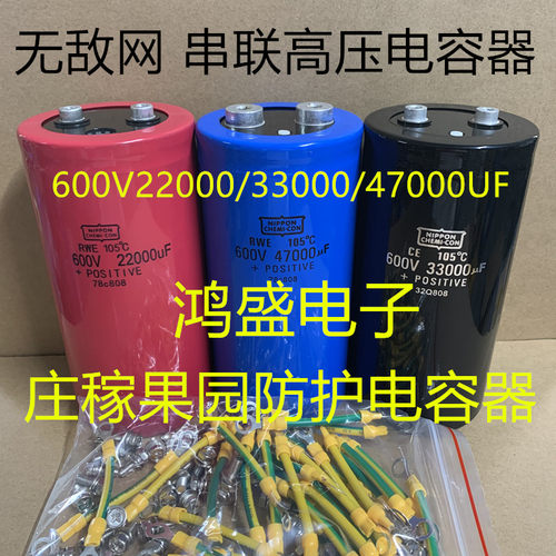 600V33000UF黑金刚电容500V22000逆变器450v12000 10000机头47000