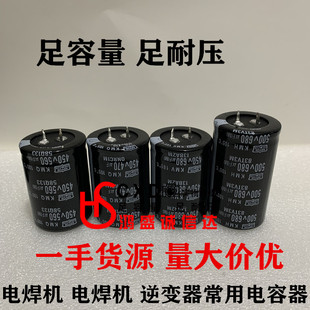 450V680UF黑金刚400V470UF尼吉康500V1000UF红宝石550V560UF820uf