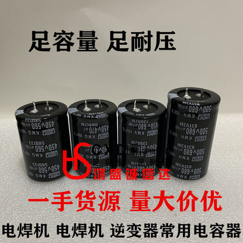 450V680UF黑金刚400V470UF尼吉康500V1000UF红宝石550V560UF820uf