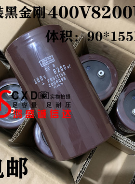 原装进口NIPPON黑金刚400V8200UF电解电容450V8200UF现货90X155MM
