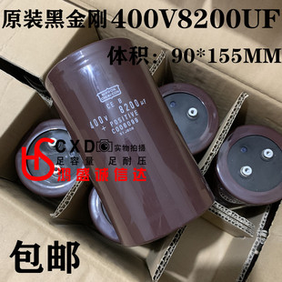 原装进口NIPPON黑金刚400V8200UF电解电容450V8200UF现货90X155MM