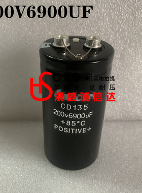 全新原装HSZYCAP电容器CD135系列200V6900UF火花机电容250v