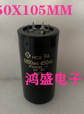 拆机450V6800UF护林防护逆变器电容50X150MM 5脚焊接电容四脚三脚