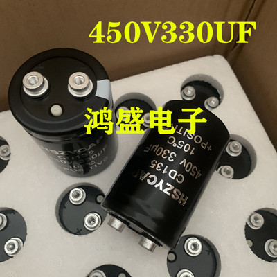 全新原装HSZYCAP 450V330UF 螺栓电解电容400V330UF 螺丝脚电容