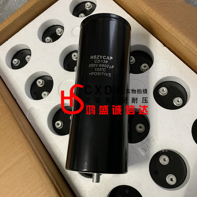 HSZYCAP高压电解电容全新原装