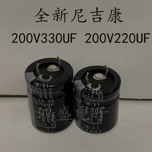 22X30MM 200V220UF 进口200V330UF日本尼吉康NICHICON 全新原装