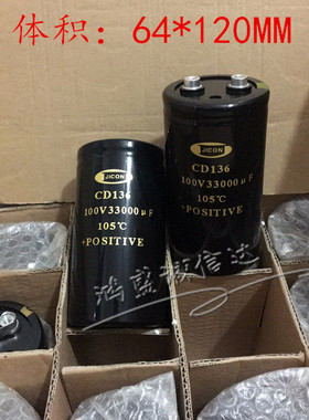 全新100V33000UF滤波电解电容器65*120MM 可代替80V