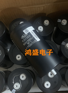 原装CD138S 江海电容 500V3900UF 变频 逆变器77X145MM M12螺丝柱