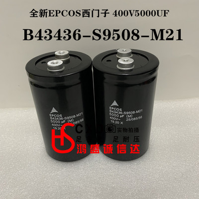 全新原装进口 400V5000UF德国西门子EPCOS B43436-S9508-M21 M6孔