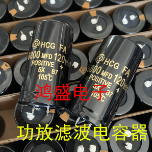 进口电容120V6800UF功放电容125V680UF 160V100V80 35X60/70四脚
