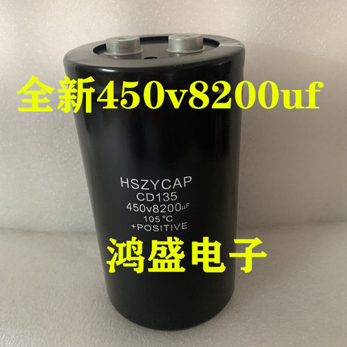 全新原装螺栓大电容450V8200UF变频电容400V8200UF75X155 CD135HS