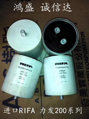 进口瑞典RIFA 4400uf400VDC 400v4100uf 带尾螺丝柱电容器 体积一样 需要联系