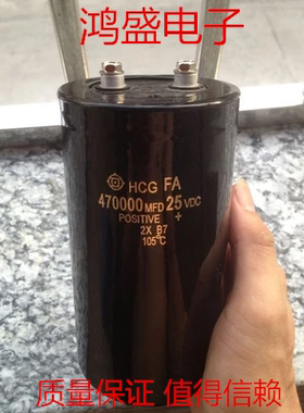 日立螺丝脚电解电容 25V470000UF 体积多样汽车专用电容 质量保证