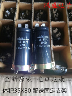 白金机电容250V330UF 250V390，250V440UF 插片脚中压电解电容