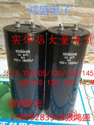 进口尼吉康 450V18000UF 变频器储能电解电容器 18000UF400V