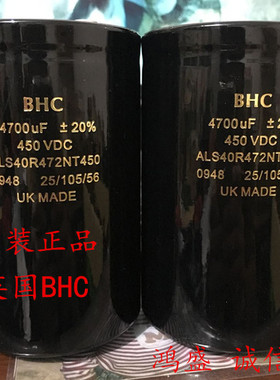 正品英国BHCALS40R螺丝脚450V4700UF变频器电解电容质量信赖400V