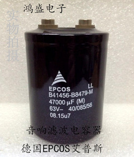 推荐德国EPCOS艾普斯63V47000UF音响滤波电容器质保1年 现货直拍