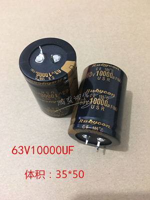 全新红宝石 100V10000UF电解电容15000uf80V63V发烧音响功放滤波