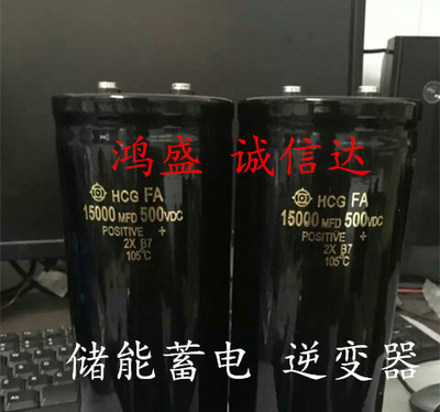进口日立螺丝脚 450V15000UF电解电容 变频器滤波储能蓄电逆变器