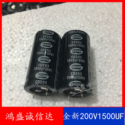 全新原装200V1500UF电解电容器 体积25*50质量保证250v1500uf