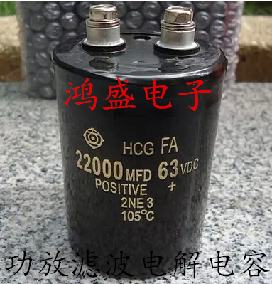 大容量功放滤波电容器63V 22000UF进口日立50V22000UF50*80/105MM