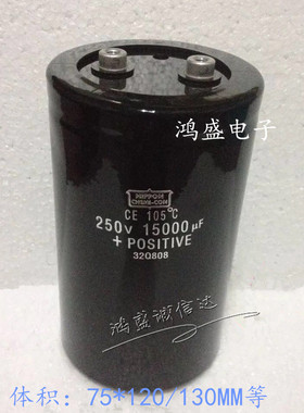 原装进口黑金刚化工250V15000UF电解电容 75*130/120MM 全国包邮