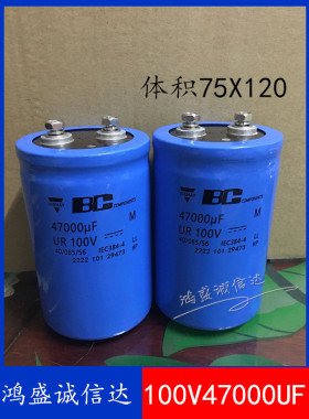进口BC螺丝脚 100V47000UF 大水塘功放音响滤波电解电容80v大容量