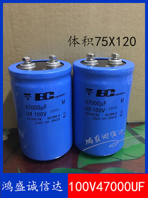 进口BC螺丝脚 100V47000UF 大水塘功放音响滤波电解电容80v大容量