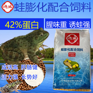 通威牛蛙饲料蝌蚪粉料青蛙蟾蜍虎纹蛙黑斑蛙林蛙养殖专用饲料正品
