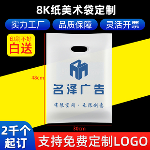 图文店A4手提塑料袋定做加厚广告A3美术4K图纸定制袋子打印刷logo